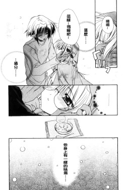 Page 148 of Kimi to no Keshiki