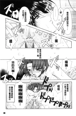 Page 161 of Kimi to no Keshiki