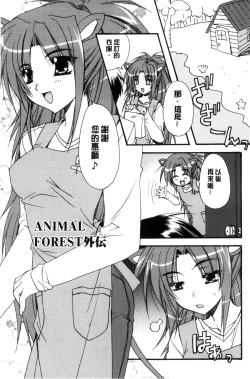 Page 173 of Kimi to no Keshiki