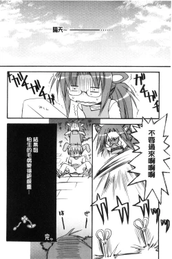 Page 186 of Kimi to no Keshiki