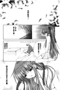 Page 188 of Kimi to no Keshiki