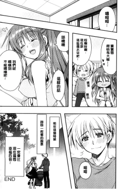 Page 194 of Kimi to no Keshiki