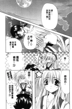 Page 19 of Kimi to no Keshiki