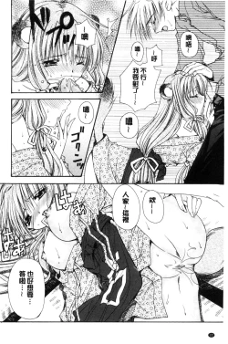 Page 24 of Kimi to no Keshiki