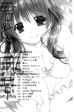 Page 4 of Kimi to no Keshiki