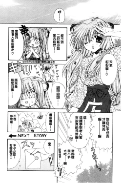 Page 64 of Kimi to no Keshiki