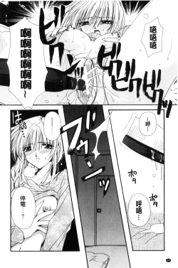 Page 86 of Kimi to no Keshiki