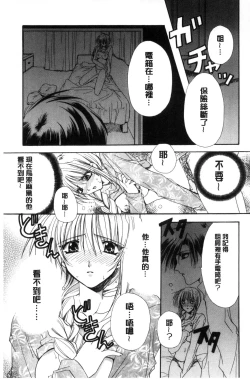 Page 87 of Kimi to no Keshiki