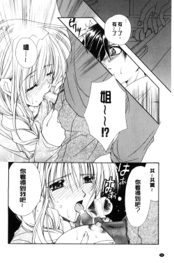 Page 88 of Kimi to no Keshiki
