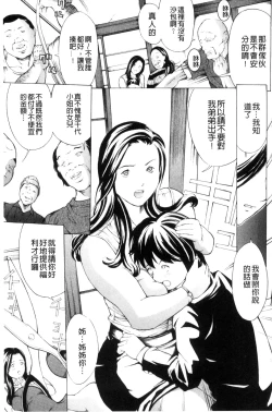 Page 122 of Mesuiki! Bonyuu Dorei Soukangou