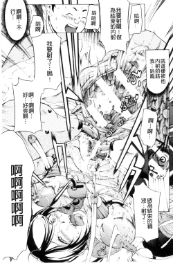 Page 24 of Mesuiki! Bonyuu Dorei Soukangou