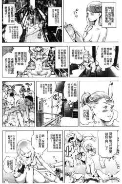 Page 105 of #Futsuu no Onnanoko | 很普通平凡的女孩子