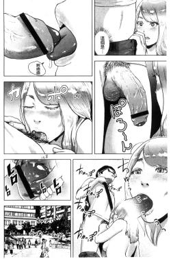 Page 107 of #Futsuu no Onnanoko | 很普通平凡的女孩子