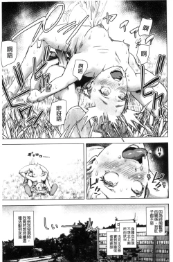 Page 110 of #Futsuu no Onnanoko | 很普通平凡的女孩子