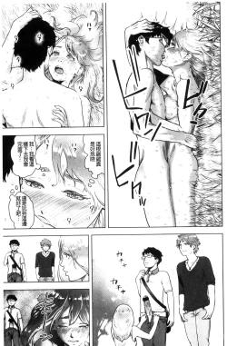 Page 112 of #Futsuu no Onnanoko | 很普通平凡的女孩子