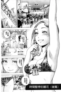 Page 122 of #Futsuu no Onnanoko | 很普通平凡的女孩子