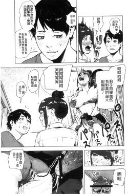 Page 12 of #Futsuu no Onnanoko | 很普通平凡的女孩子