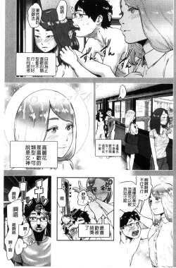 Page 136 of #Futsuu no Onnanoko | 很普通平凡的女孩子