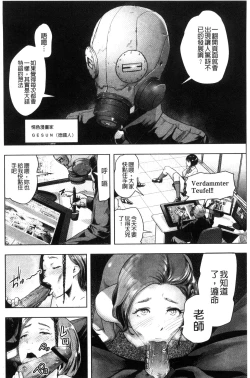 Page 147 of #Futsuu no Onnanoko | 很普通平凡的女孩子