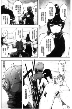 Page 157 of #Futsuu no Onnanoko | 很普通平凡的女孩子