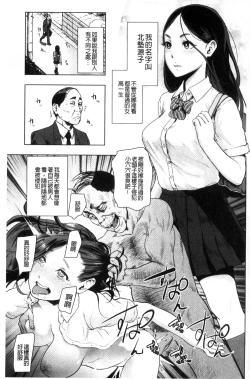 Page 170 of #Futsuu no Onnanoko | 很普通平凡的女孩子