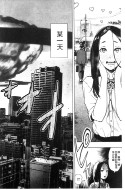 Page 171 of #Futsuu no Onnanoko | 很普通平凡的女孩子