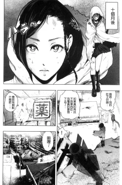 Page 173 of #Futsuu no Onnanoko | 很普通平凡的女孩子