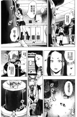 Page 180 of #Futsuu no Onnanoko | 很普通平凡的女孩子