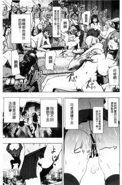 Page 182 of #Futsuu no Onnanoko | 很普通平凡的女孩子