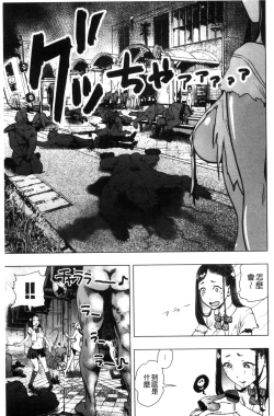 Page 184 of #Futsuu no Onnanoko | 很普通平凡的女孩子