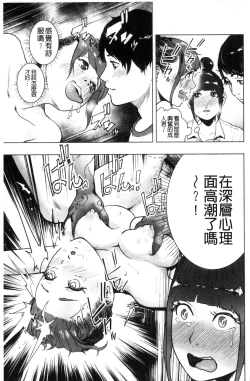 Page 18 of #Futsuu no Onnanoko | 很普通平凡的女孩子