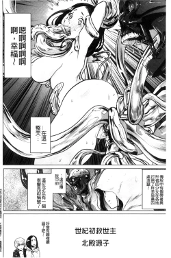 Page 193 of #Futsuu no Onnanoko | 很普通平凡的女孩子