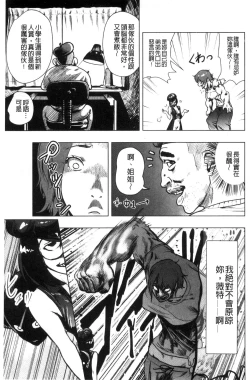 Page 42 of #Futsuu no Onnanoko | 很普通平凡的女孩子