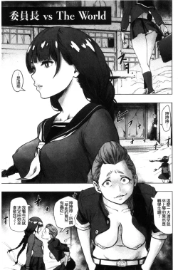 Page 52 of #Futsuu no Onnanoko | 很普通平凡的女孩子