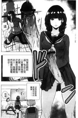 Page 61 of #Futsuu no Onnanoko | 很普通平凡的女孩子