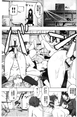 Page 66 of #Futsuu no Onnanoko | 很普通平凡的女孩子