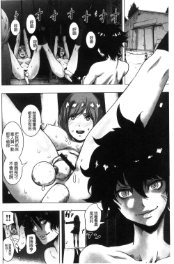 Page 67 of #Futsuu no Onnanoko | 很普通平凡的女孩子