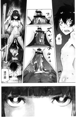 Page 71 of #Futsuu no Onnanoko | 很普通平凡的女孩子