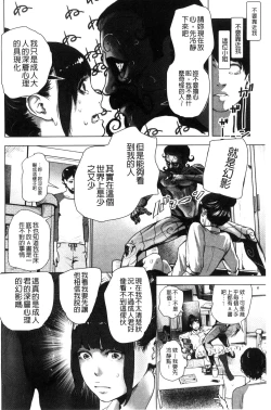 Page 7 of #Futsuu no Onnanoko | 很普通平凡的女孩子