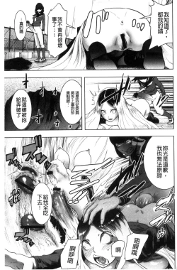 Page 94 of #Futsuu no Onnanoko | 很普通平凡的女孩子