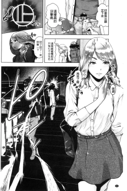 Page 97 of #Futsuu no Onnanoko | 很普通平凡的女孩子