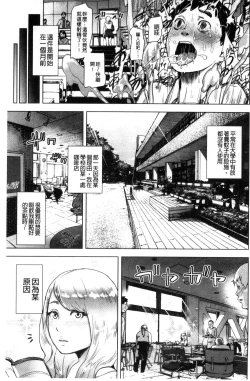 Page 98 of #Futsuu no Onnanoko | 很普通平凡的女孩子