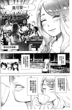 Page 99 of #Futsuu no Onnanoko | 很普通平凡的女孩子