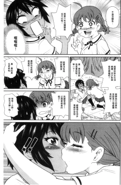 Page 126 of Itoshiki Acmate - My Lovely Acmate | 愛到爆性高潮砲友