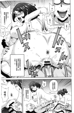 Page 14 of Itoshiki Acmate - My Lovely Acmate | 愛到爆性高潮砲友