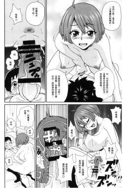 Page 175 of Itoshiki Acmate - My Lovely Acmate | 愛到爆性高潮砲友