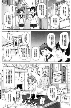 Page 21 of Itoshiki Acmate - My Lovely Acmate | 愛到爆性高潮砲友