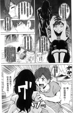Page 24 of Itoshiki Acmate - My Lovely Acmate | 愛到爆性高潮砲友