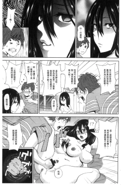 Page 34 of Itoshiki Acmate - My Lovely Acmate | 愛到爆性高潮砲友