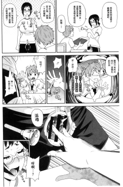 Page 69 of Itoshiki Acmate - My Lovely Acmate | 愛到爆性高潮砲友